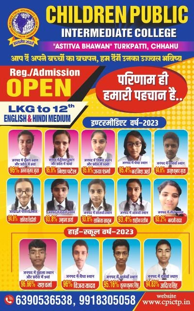 Satyam Singh - District 7th Ranker