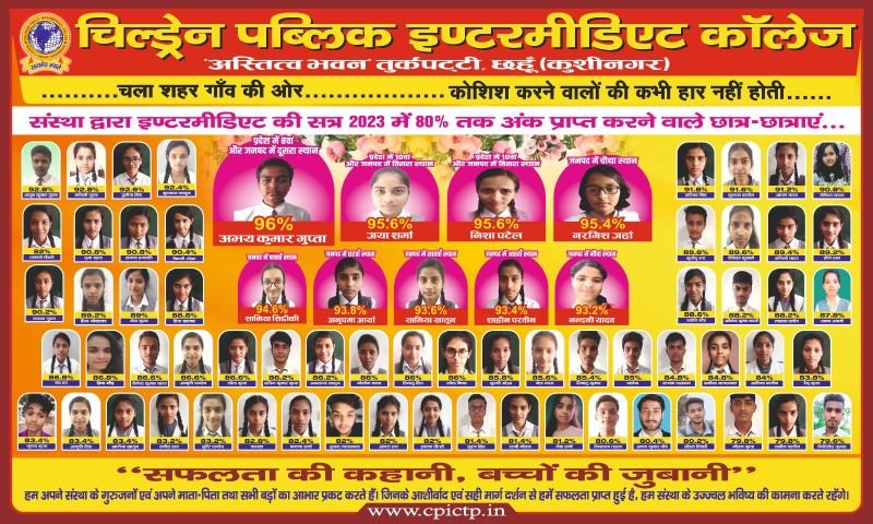 Children Public Inter College Leadership